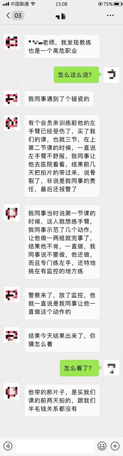 生活在天堂的中國私教？私教其實並沒那麼幸福