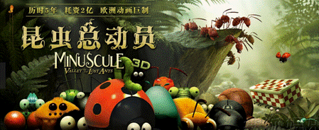 《昆虫总动员》:连虫子都渴望有个家,家的向心吸引力之初探