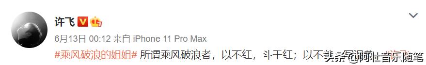 因“手撕队友”饱受争议的她，60天后用新歌回应一切！