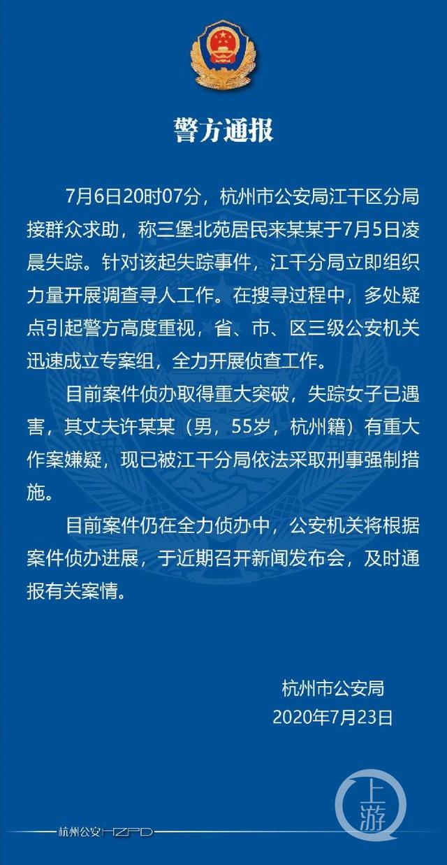 曾淡定受访来女士丈夫作案动机是什么杭州女子失联化粪池中疑吸到东西