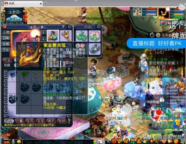 梦幻西游：320万150野兽头已打月亮石，第一法系150无级别锤子