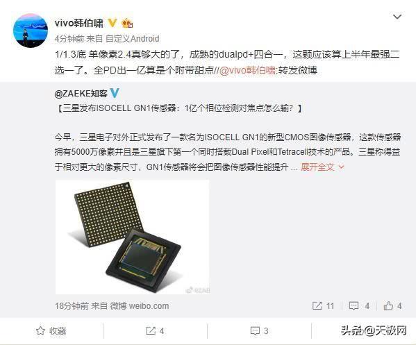 三星发布最强主摄镜头，Vivo将首发搭载，华为P40国产地位难保