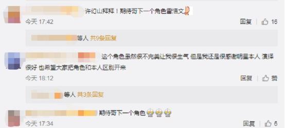 长文|李泽锋发长文告别许幻山吧 称拍摄时怒摔剧本没想到会被这么多人骂