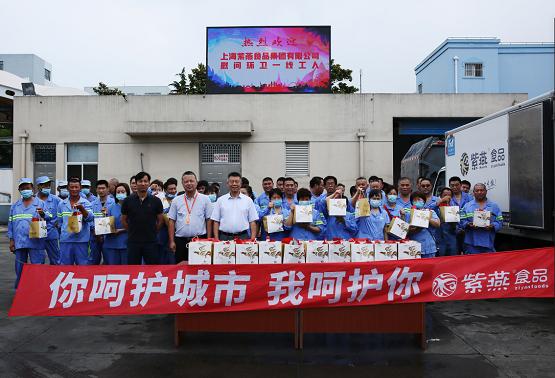 紫燕食品“你呵护城市，我呵护你”主题公益活动圆满完成
