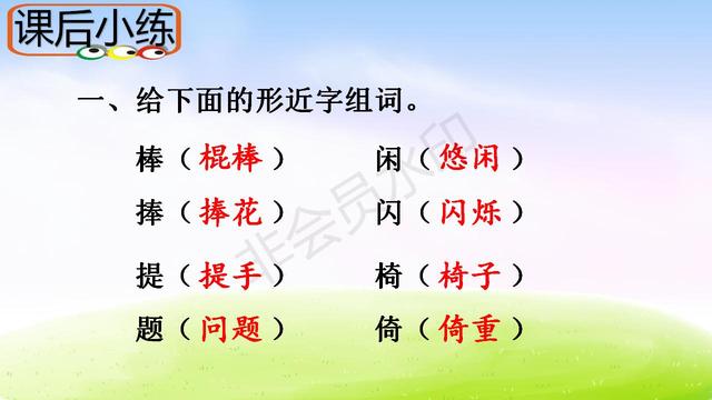 【小真的长头发】教学内容预习