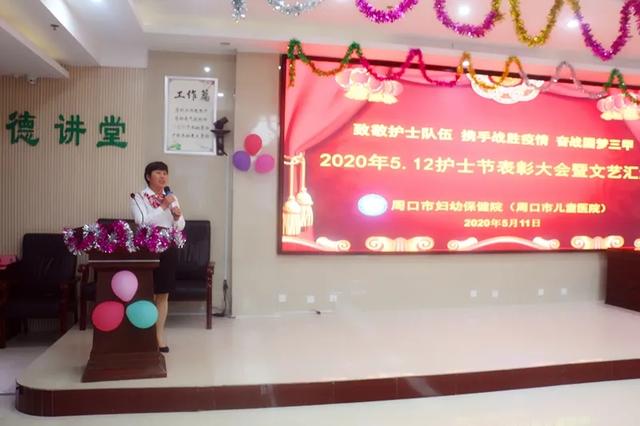 周口市儿童医院举办文艺汇演庆祝5.12国际护士节