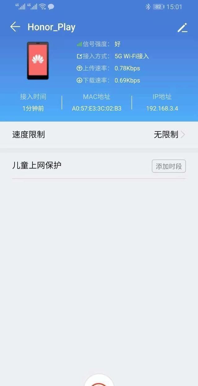 荣耀路由X2特性感受，家中必需武器之一