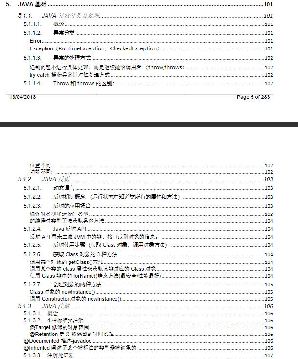 他仅仅是个Java1年经验，面试16K的外派支付宝，你们说香吗