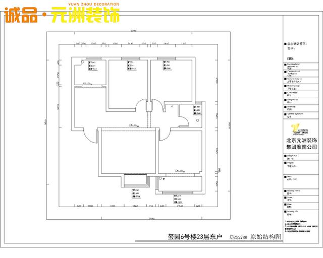 恭喜魏先生家开工大吉！风格--地中海蓝色系