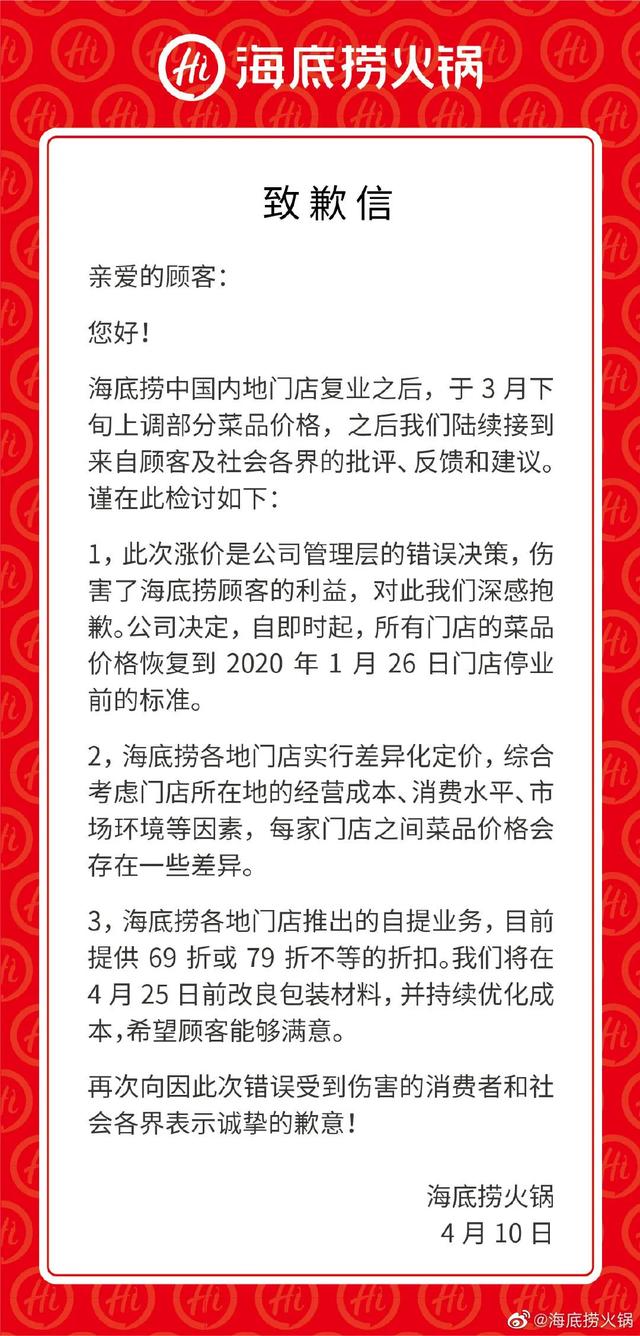 “爸爸，请再爱我一次”：品牌道歉只要学会下跪就可以了吗？