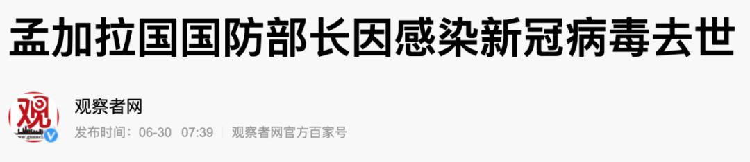 孟加拉国疫情持续暴增，皮革业将面临重大打击