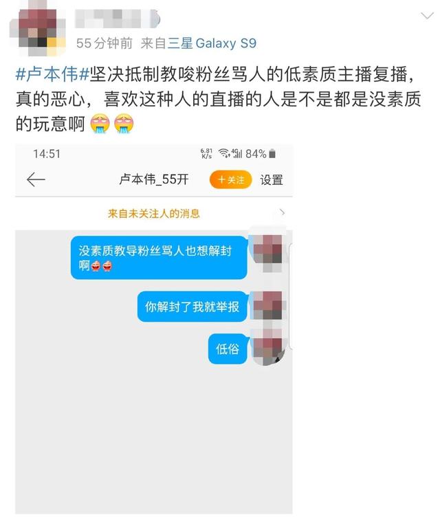 被央视点名封杀两年后，卢本伟这是要复出的节奏？