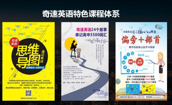 校外培训机构督查变严格！ 线下复课转奇速英语奇速优课成优选