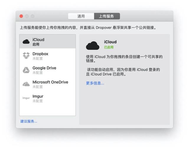 Mac软件推荐 | 桌面暂存文件工具「Dropover」 第7张