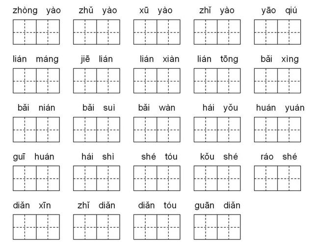 《动物王国开大会》课文生字组词拼音