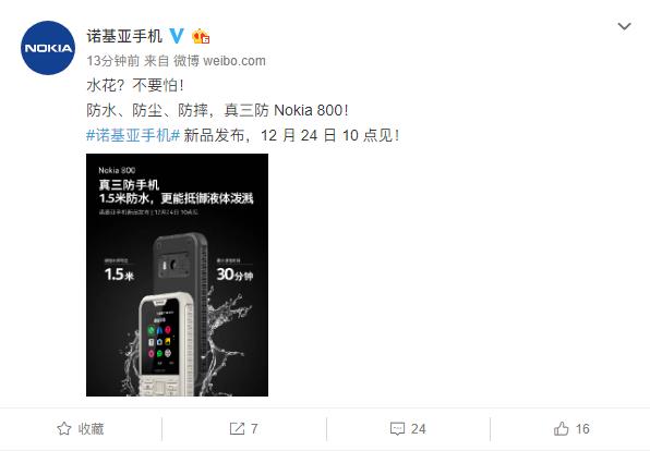 Nokia三防手機Nokia 800將在24日公布