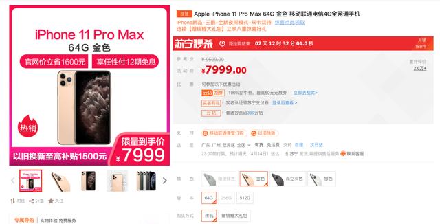 卧槽！iPhone疯狂降价1600元，早买的亏大了