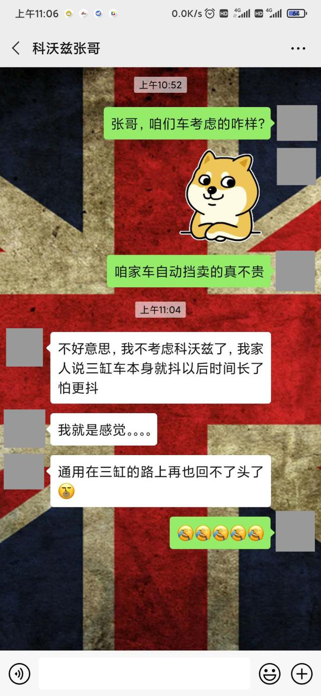 科沃兹：老客户兴致勃勃来增购，听到三缸立马转身走