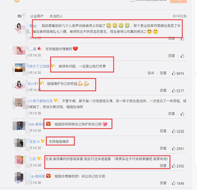 郑爽被骗两年！发文怒斥装修公司这套路太深，网友看到细节后怒了