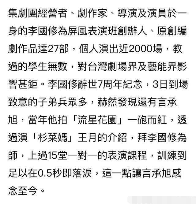 林志玲结婚一周年 言承旭依然单身 罕有露面悼念恩师脸胖了一圈 娱乐 蛋蛋赞