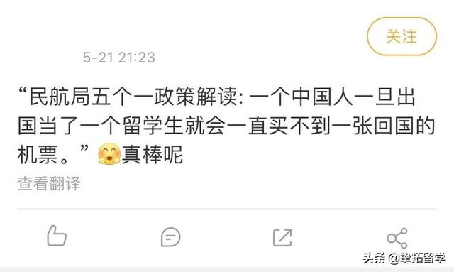 让留学生无法回国的五个一政策即将被打破？