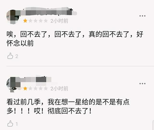 《极限挑战》首播口碑扑街，嘉宾不背锅，这三点把观众惹怒了