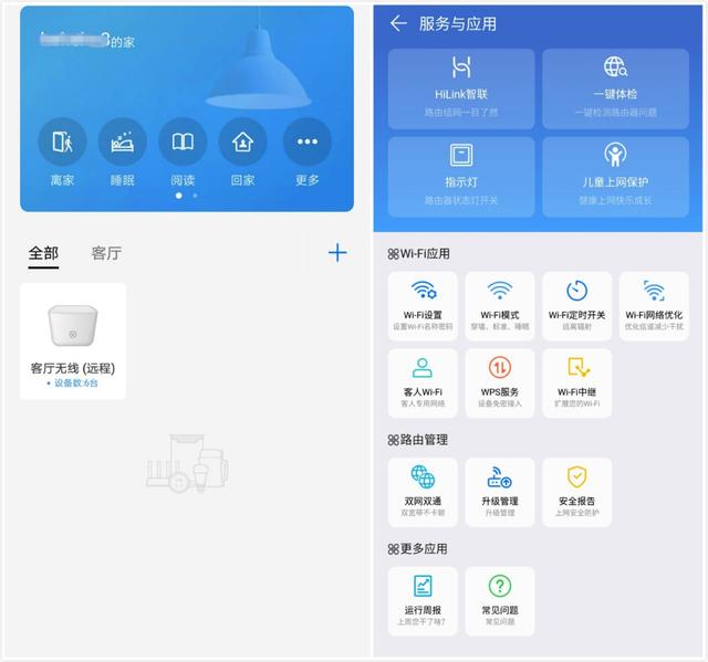 雙十一剁手神器-榮耀路由X2使用體驗