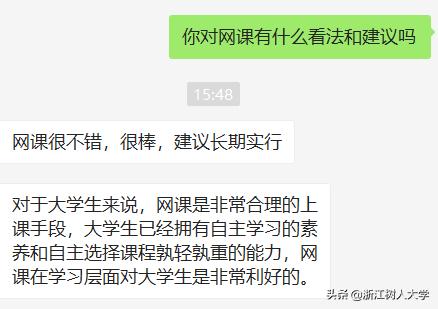 老师变身“主播”带货？网课，这个春天大学校园的别样风景