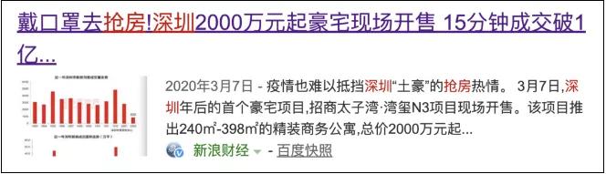抢房，楼市回暖，房价又要涨？