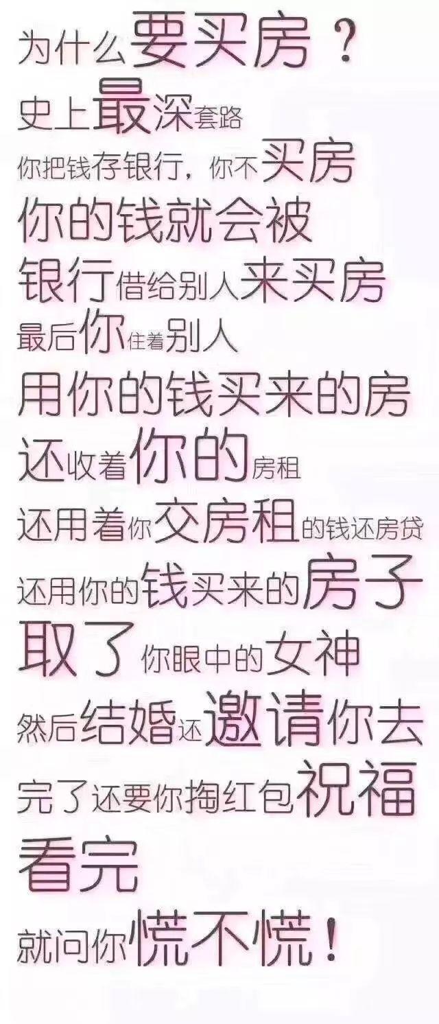 賣房軟文文案以及各種朋友圈文案分享給你文案水平高