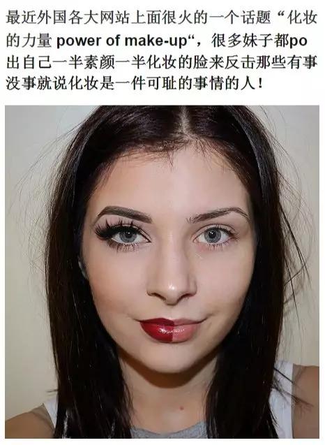 你为什么要化妆？看这个就明白啦！！