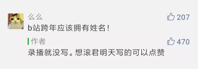 这档今年最好的跨年晚会，我是跪着看完的…