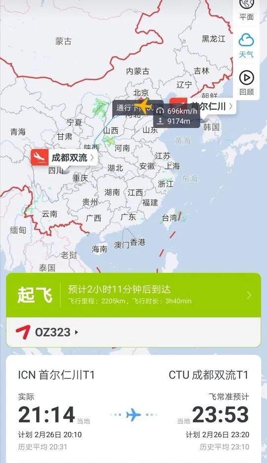 网传80名韩国人飞抵成都，航空公司回应：属实，已测体温