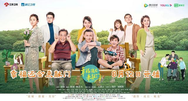 電視劇《幸福還會來敲門》開播記者會，毛俊杰率性分享幸福定義