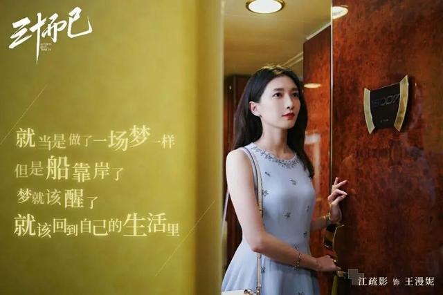 三十而已 王曼妮最后活成了高阶天秤 星座 蛋蛋赞