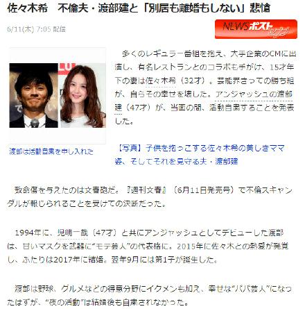 佐佐木希老公出轨多名AV女优，论多人运动他才是王者...