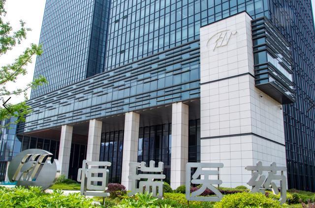 恒瑞医药市值蒸发50亿！营收、净利增速下滑