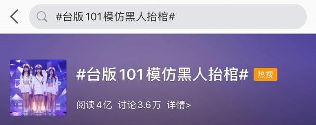 让女团穿短裙玩黑人抬棺，这档综艺的操作真是骚...