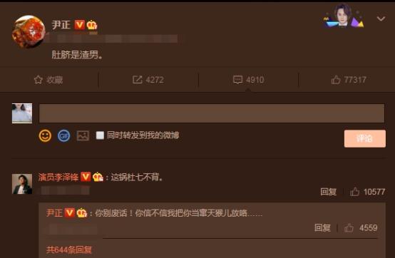 长文|李泽锋发长文告别许幻山吧 称拍摄时怒摔剧本没想到会被这么多人骂