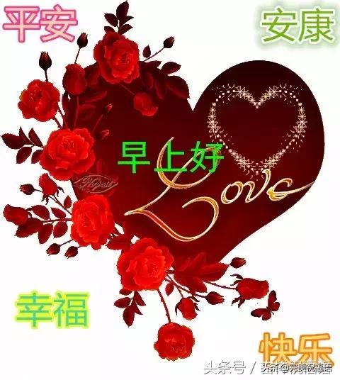 祝福语朋友早上好一声问候一生朋友祝亲爱的朋友你快乐每一天