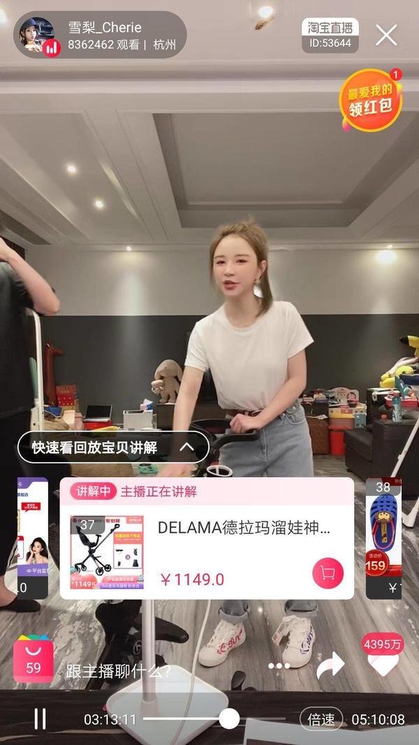 雪梨直播带货delama德拉玛遛娃车，3分钟销量百万