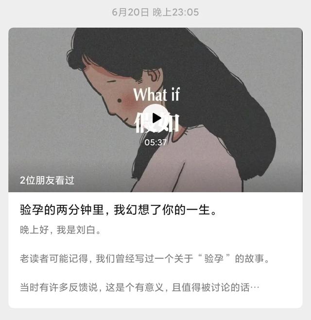 “视频号”内测了5个月，终于要全面开放了吗？