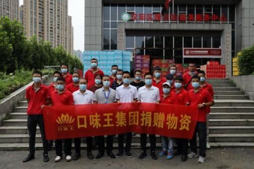 南方汛情进入关键时期，爱心企业口味王助力五省抗洪救援