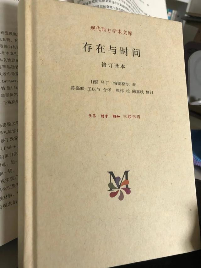 坤鹏论：海德格尔——在世界之中存在（下）