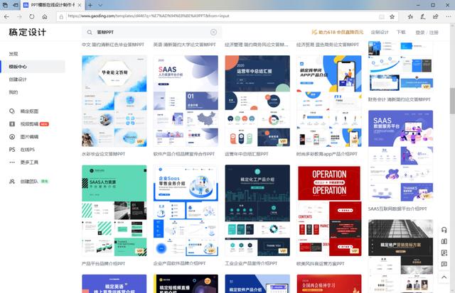 实用又漂亮的毕业答辩PPT模板，在这免费下载。