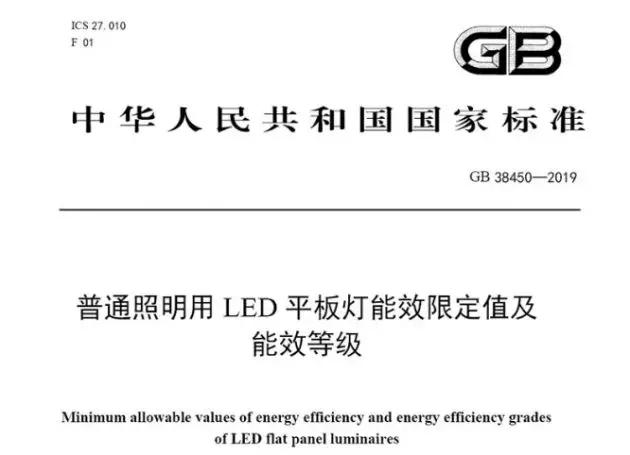 2020LEDҵ׼ꣿ⼸ұ׼
