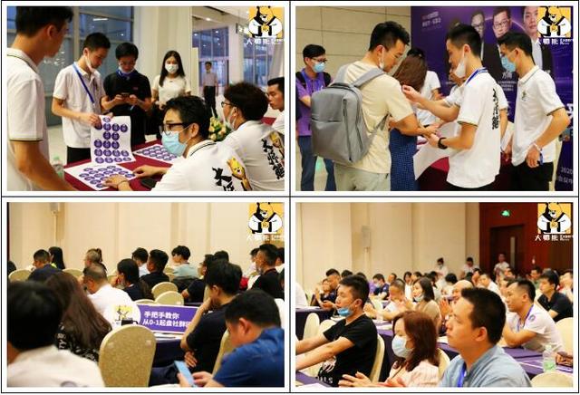 大师熊2020新经济私享会