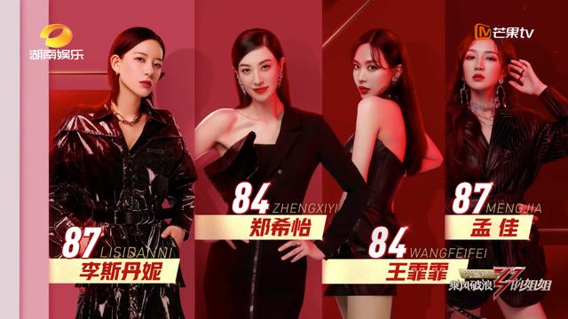 《乘风破浪的姐姐》到底挖出了多少自信满满的宝藏歌手？