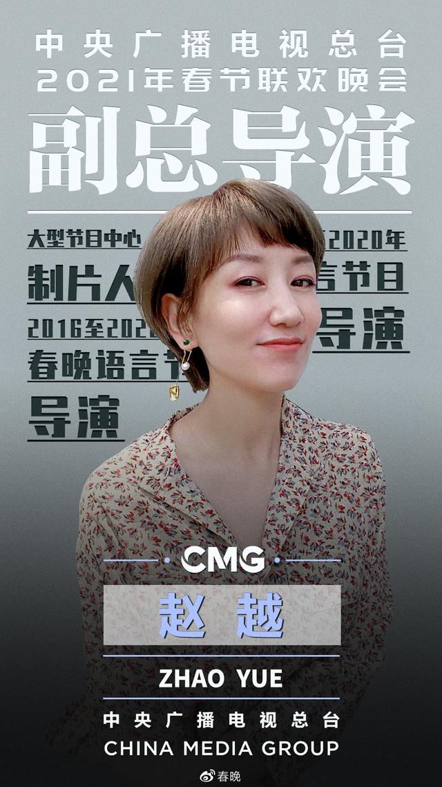 央视春晚|陈临春任2021年春晚总导演：春晚就是我的名字