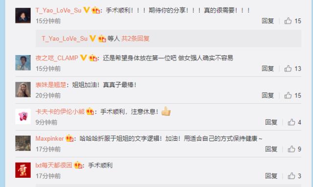 回应|杨天真回应要做切胃手术 对自己外形很满意只是做微创手术